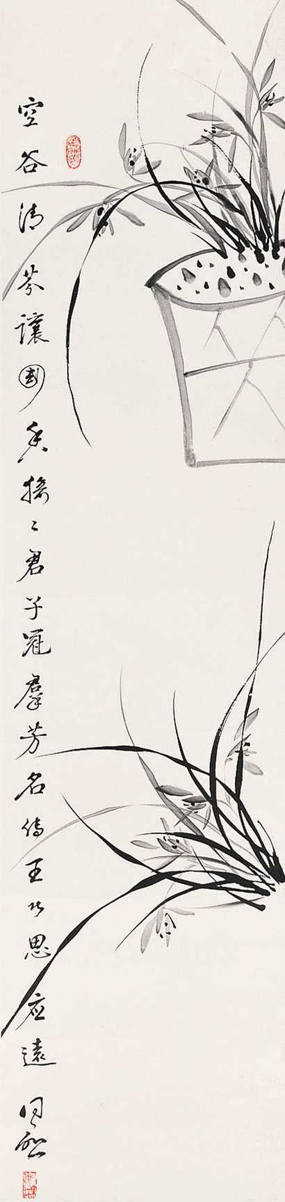 王同愈 兰草 立轴